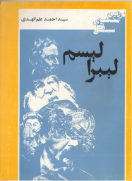 لیبرالیسم
